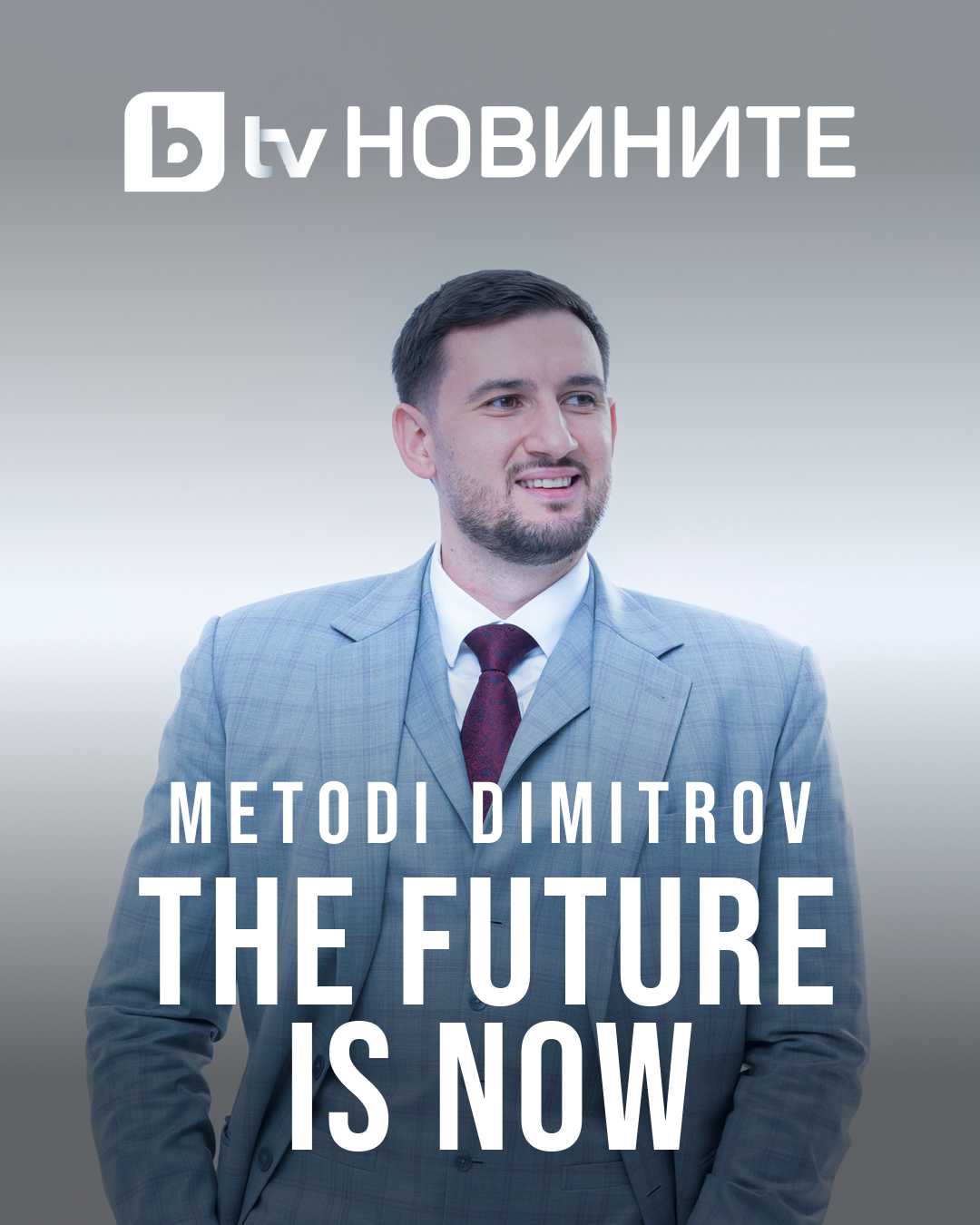 Методи Димитров Btv